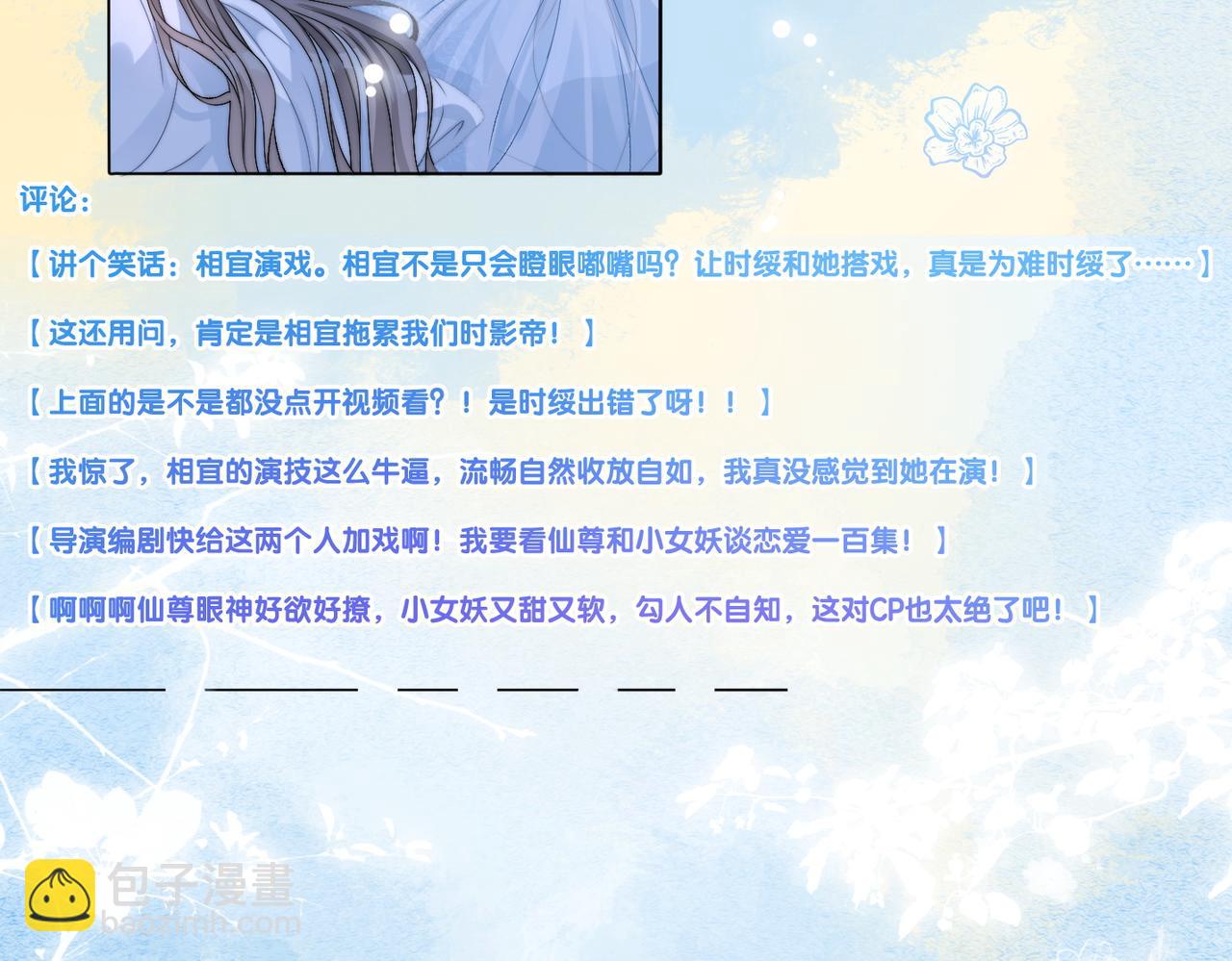 第91话 你想公开吗？(1/3)-第128话