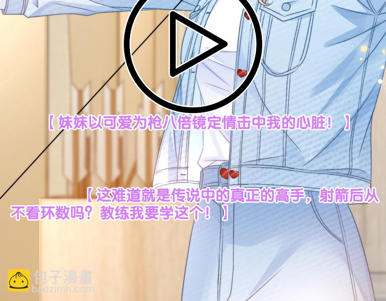 第91话 你想公开吗？(1/3)-第128话