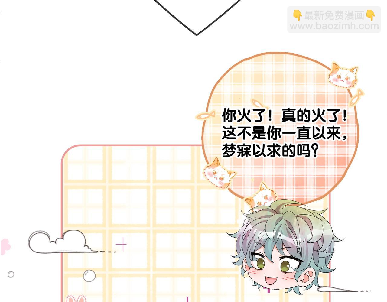 第91话 你想公开吗？(1/3)-第128话