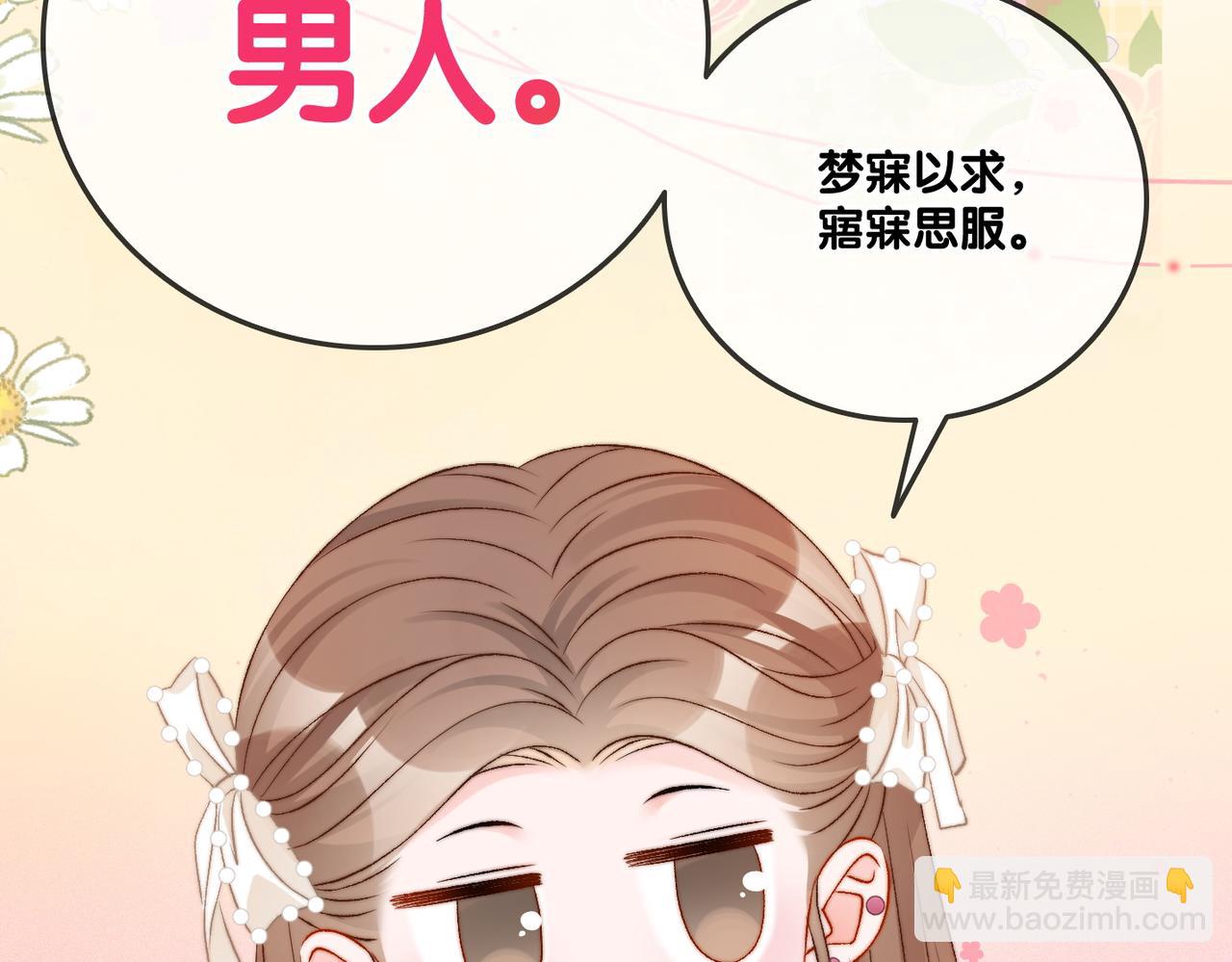 第91话 你想公开吗？(1/3)-第128话