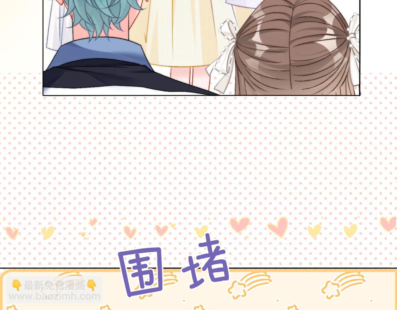 第91话 你想公开吗？(1/3)-第128话