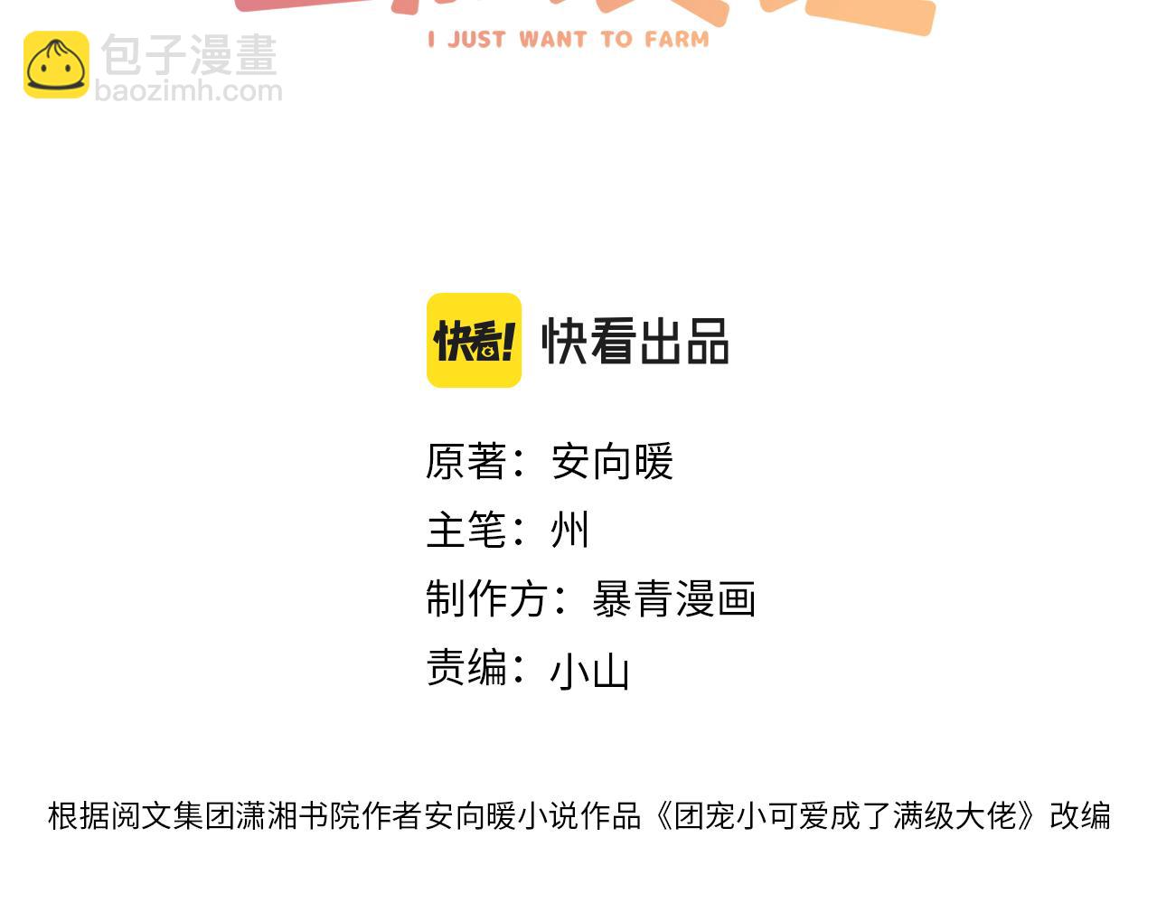 第93话 救赎(1/3)-第130话