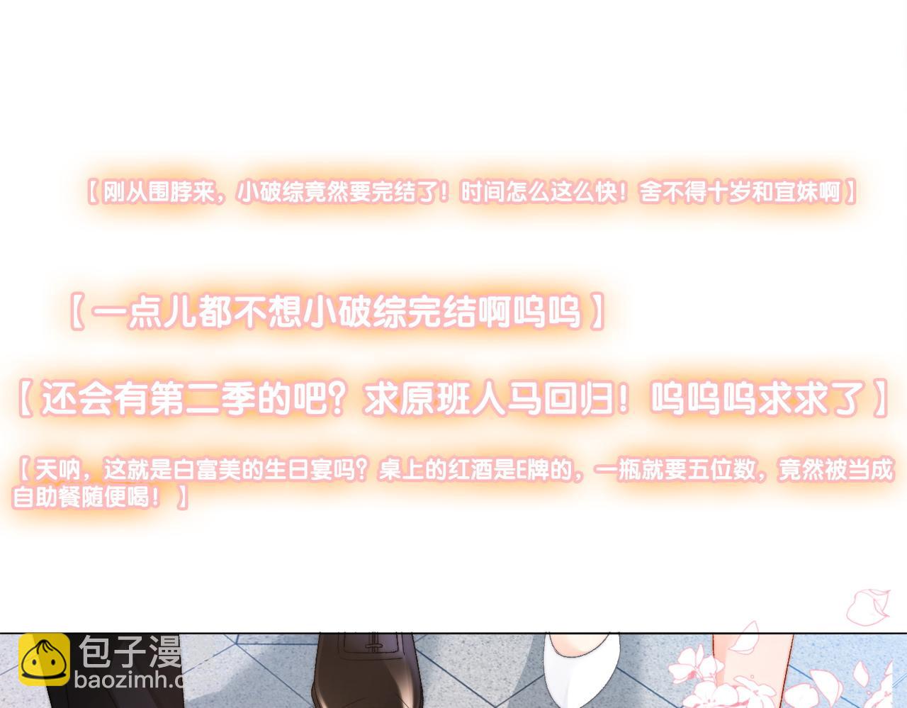 第95话 兔兔生日会(1/3)-第132话