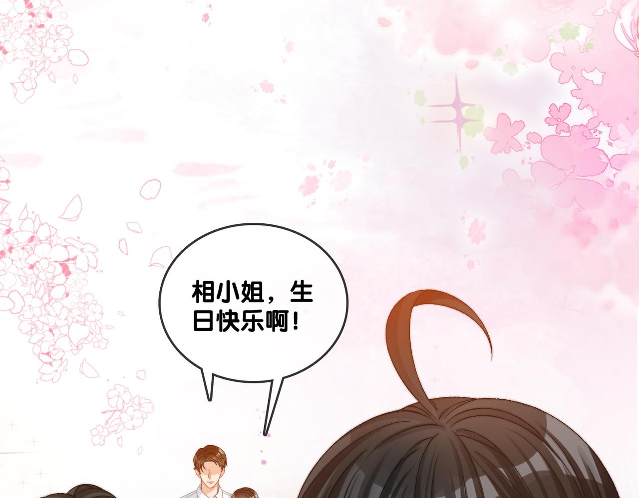 第95话 兔兔生日会(1/3)-第132话