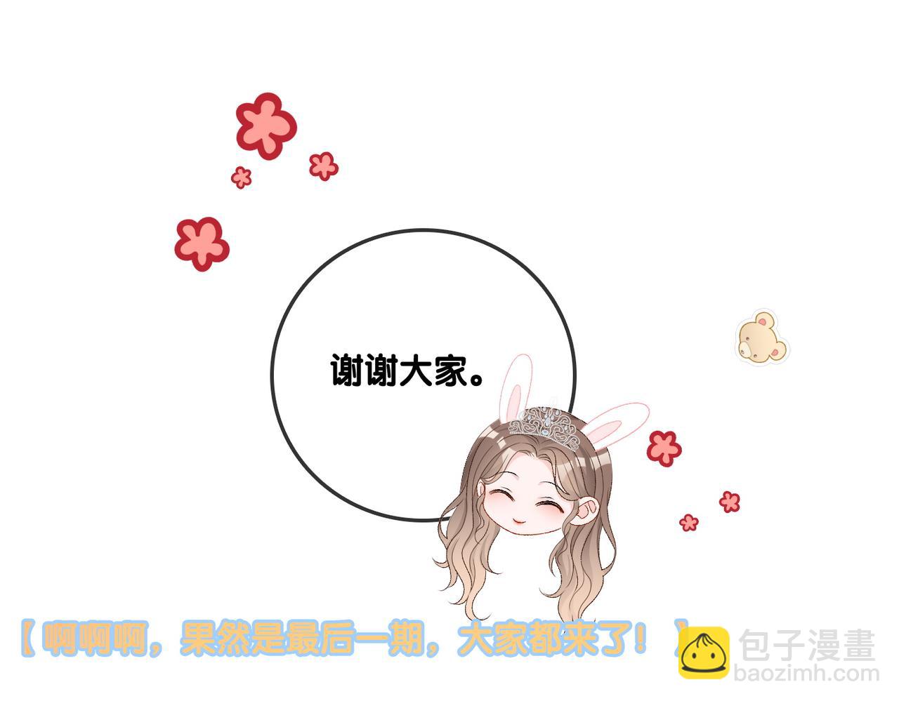 第95话 兔兔生日会(1/3)-第132话