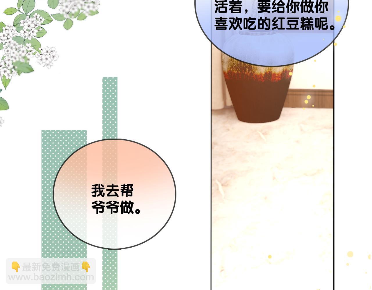 第95话 兔兔生日会(1/3)-第132话