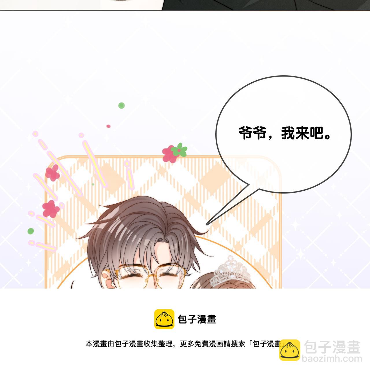 第95话 兔兔生日会(1/3)-第132话