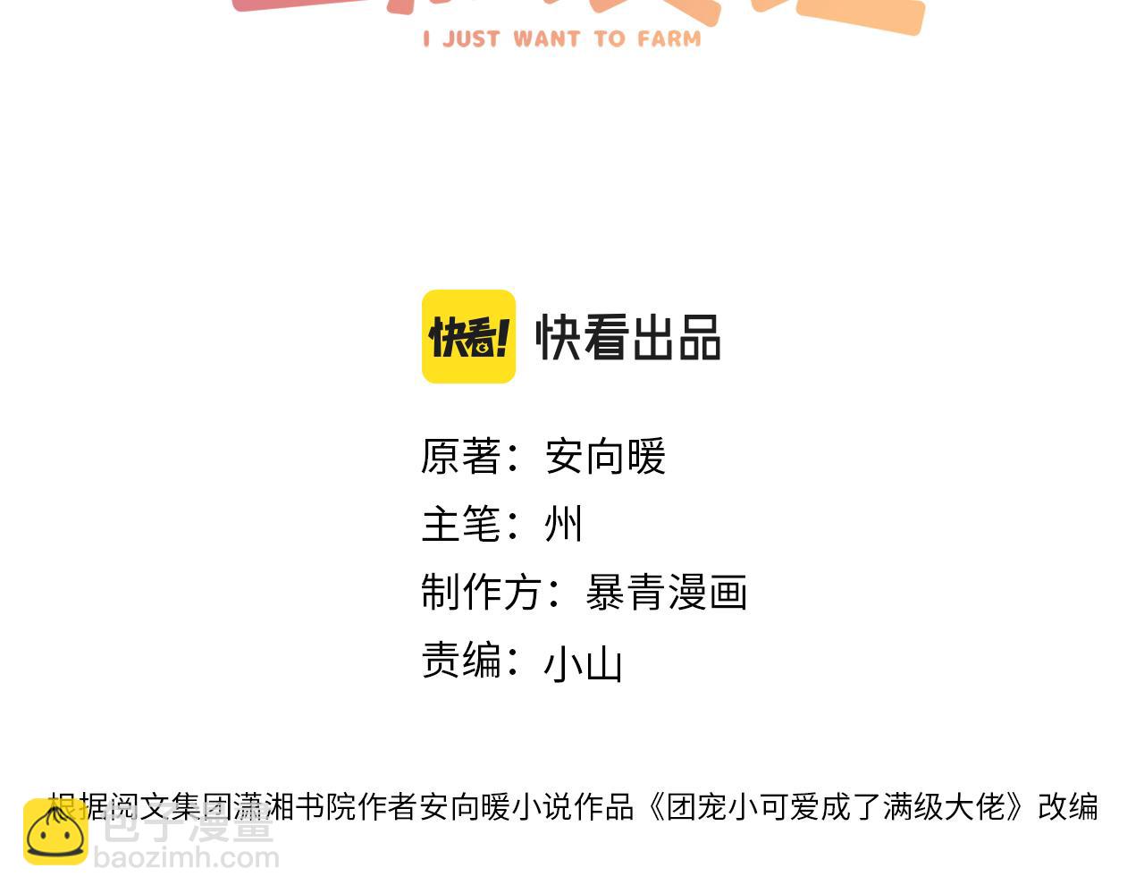 第97话 嫁给我吧(1/3)-第134话