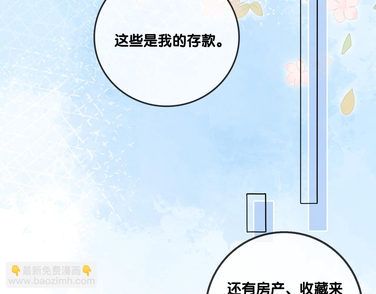 第99话 &ldquo;不合时宜&rdquo;是真的！(1/3)-第136话