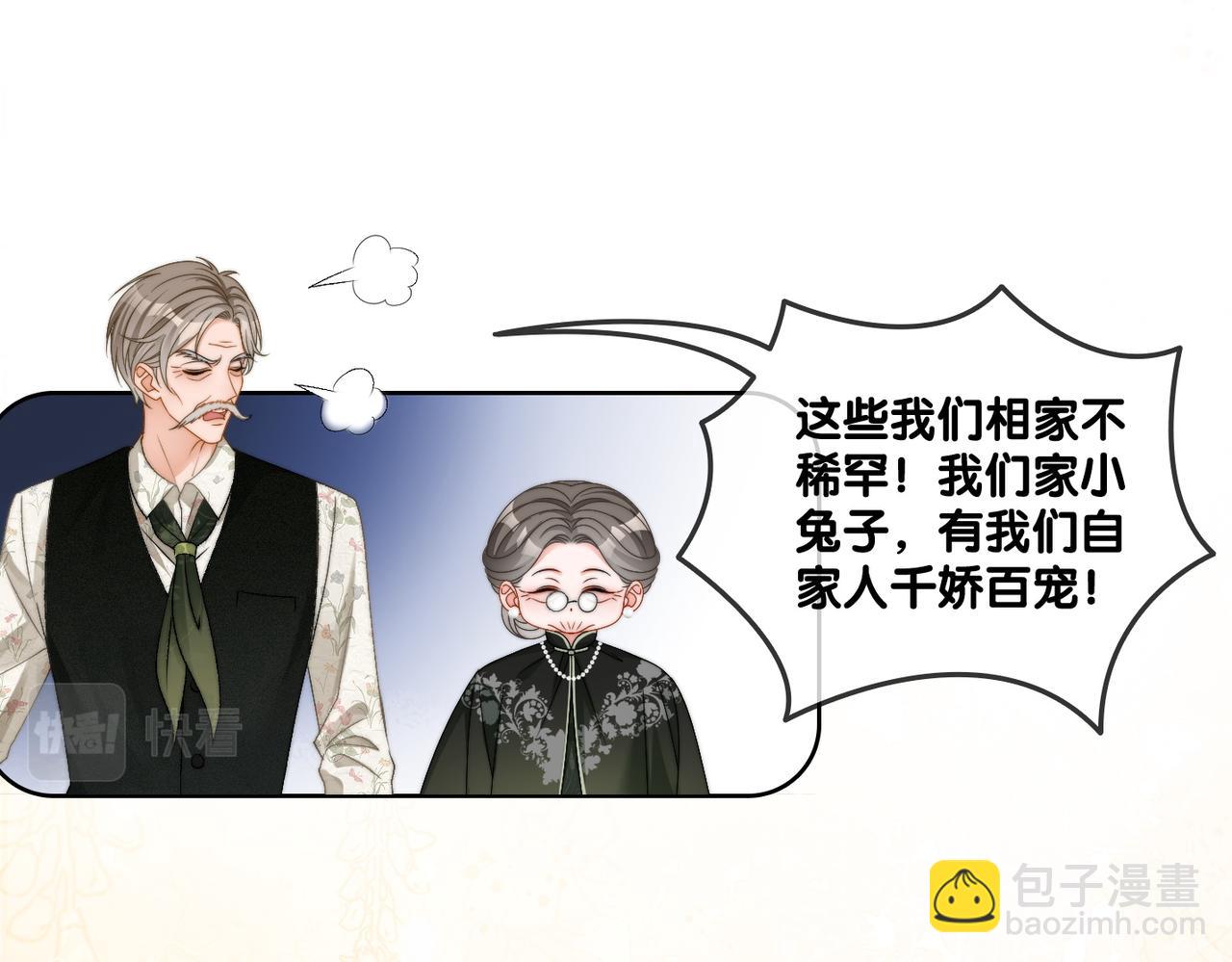 第99话 &ldquo;不合时宜&rdquo;是真的！(1/3)-第136话