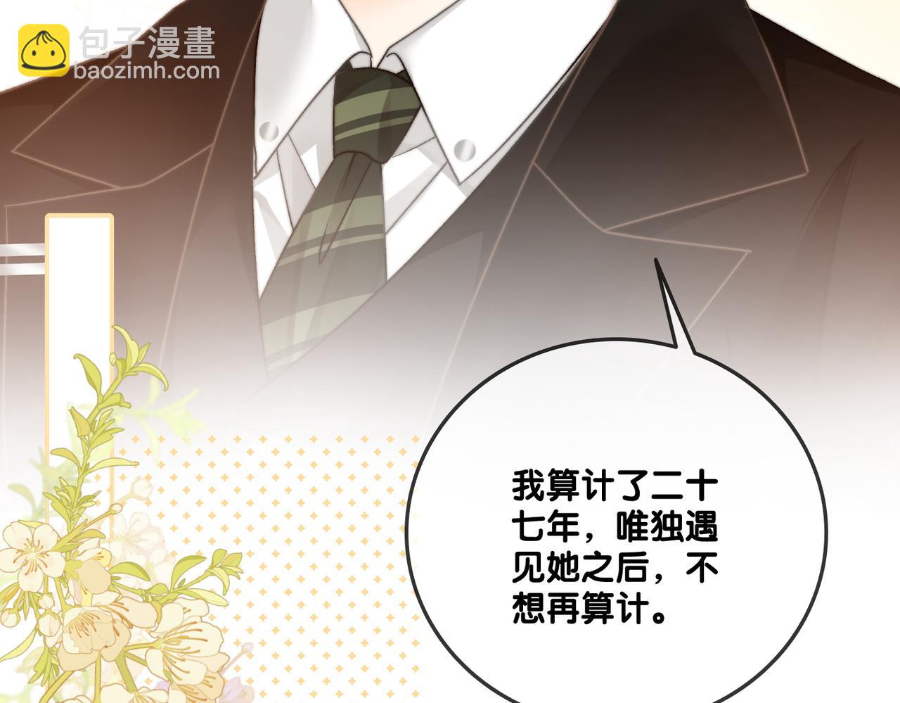 第99话 &ldquo;不合时宜&rdquo;是真的！(1/3)-第136话