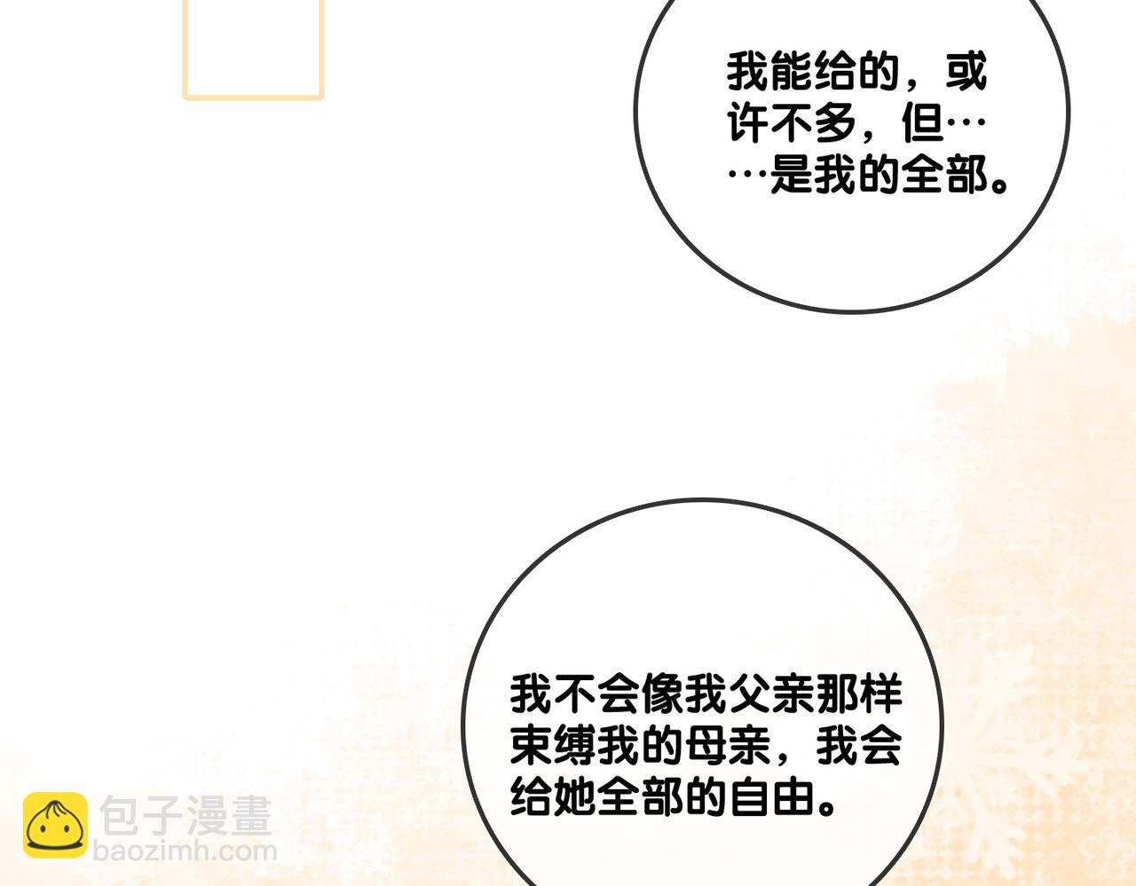 第99话 &ldquo;不合时宜&rdquo;是真的！(1/3)-第136话