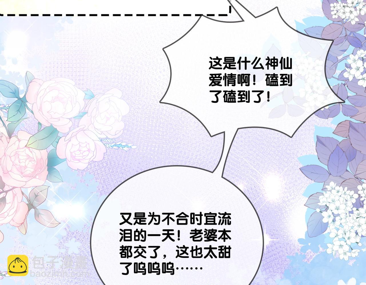 第99话 &ldquo;不合时宜&rdquo;是真的！(1/3)-第136话