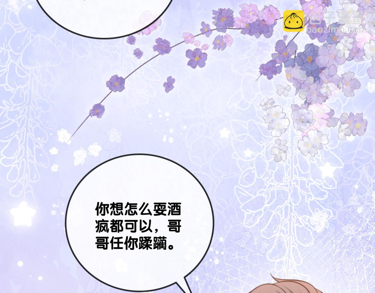 第101话 甜蜜暴击(1/2)-第138话