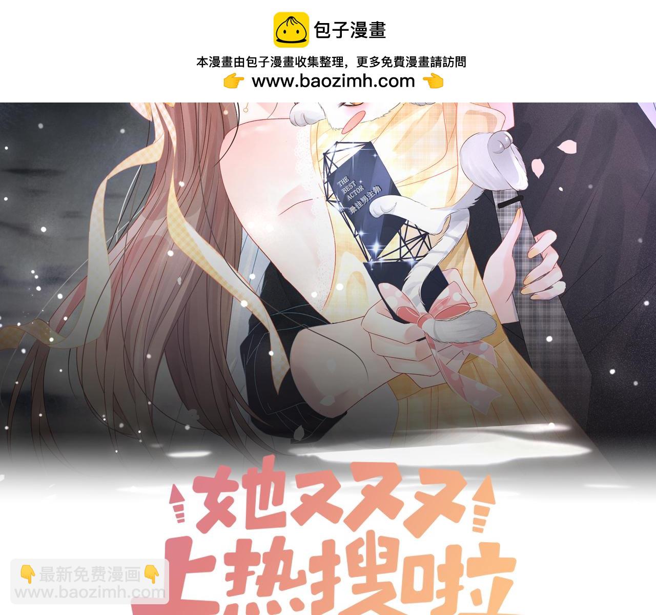 第101话 甜蜜暴击(1/2)-第138话