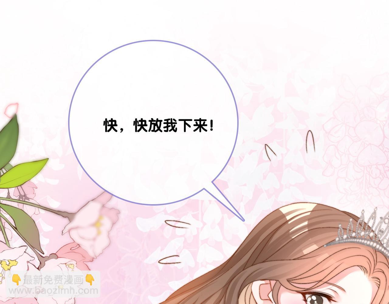 第101话 甜蜜暴击(1/2)-第138话