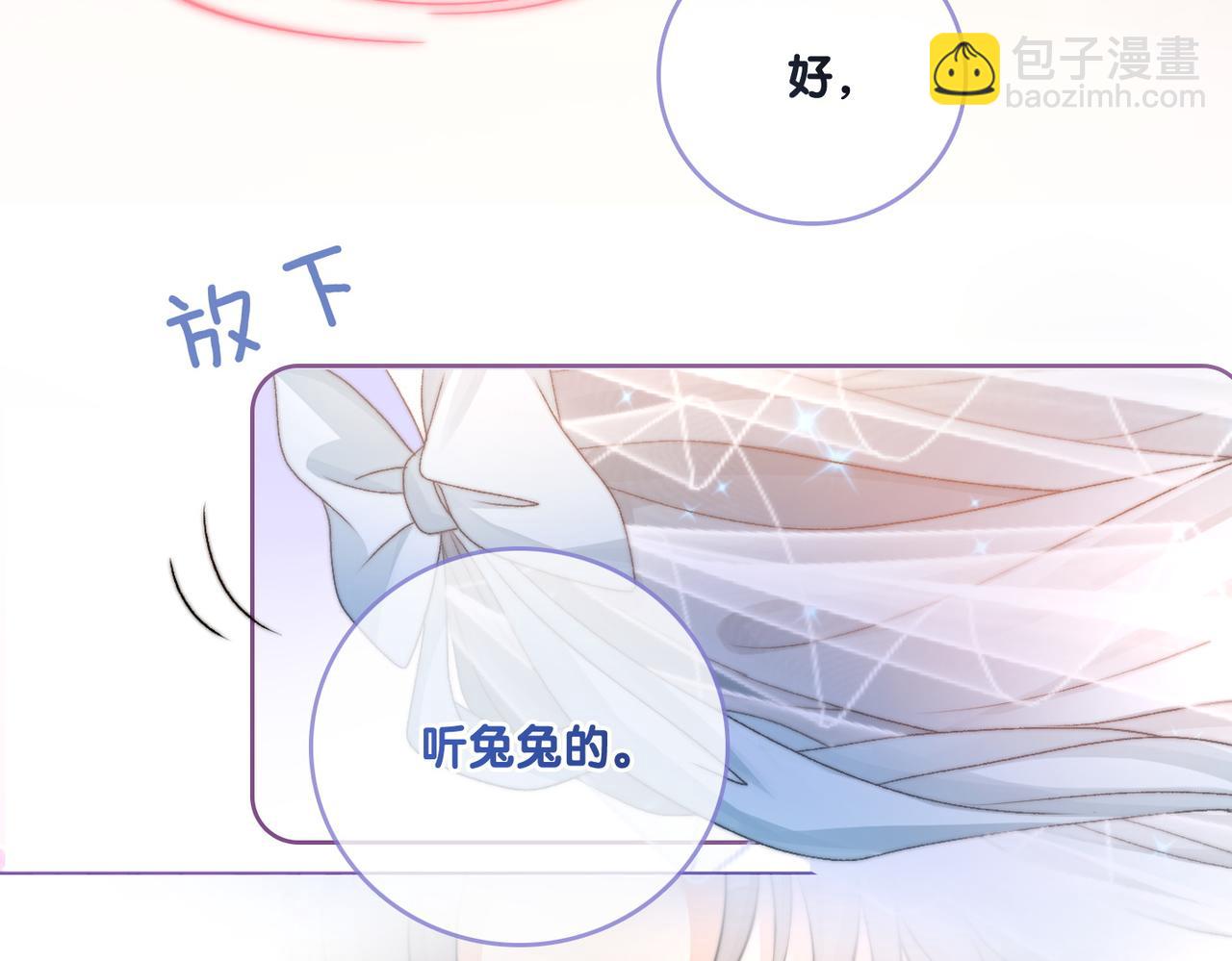 第101话 甜蜜暴击(1/2)-第138话