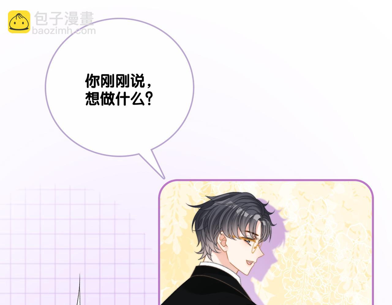 第101话 甜蜜暴击(1/2)-第138话