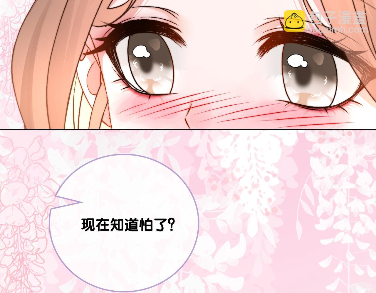 第101话 甜蜜暴击(1/2)-第138话