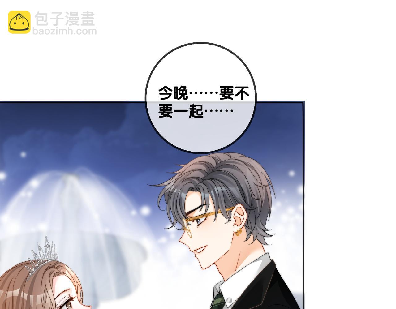 第101话 甜蜜暴击(1/2)-第138话