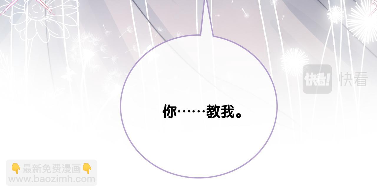 第101话 甜蜜暴击(1/2)-第138话