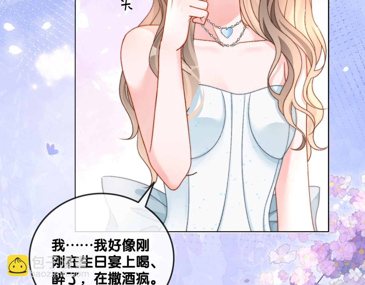 第101话 甜蜜暴击(1/2)-第138话