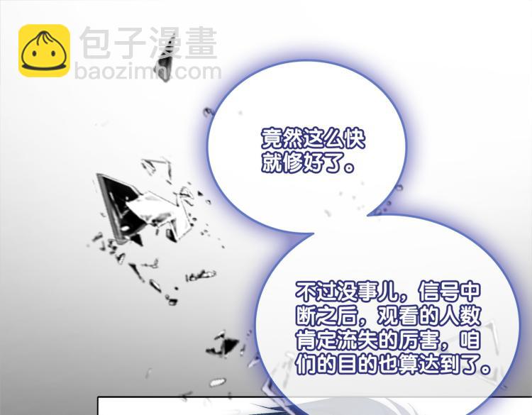 第13话 &ldquo;绿茶&rdquo;影帝？(1/3)-第14话