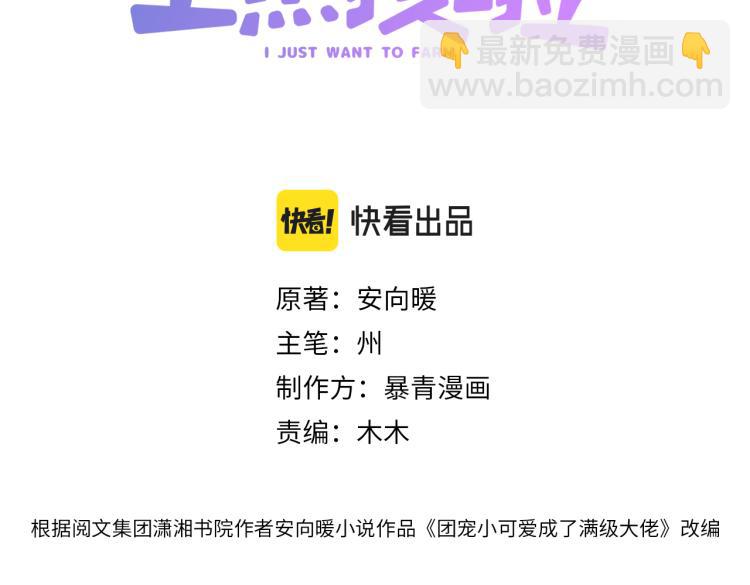 第13话 &ldquo;绿茶&rdquo;影帝？(1/3)-第14话