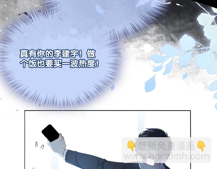 第13话 &ldquo;绿茶&rdquo;影帝？(1/3)-第14话