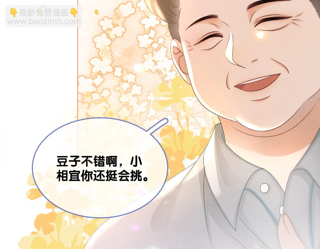 第17话 再秀新技能~(1/3)-第18话