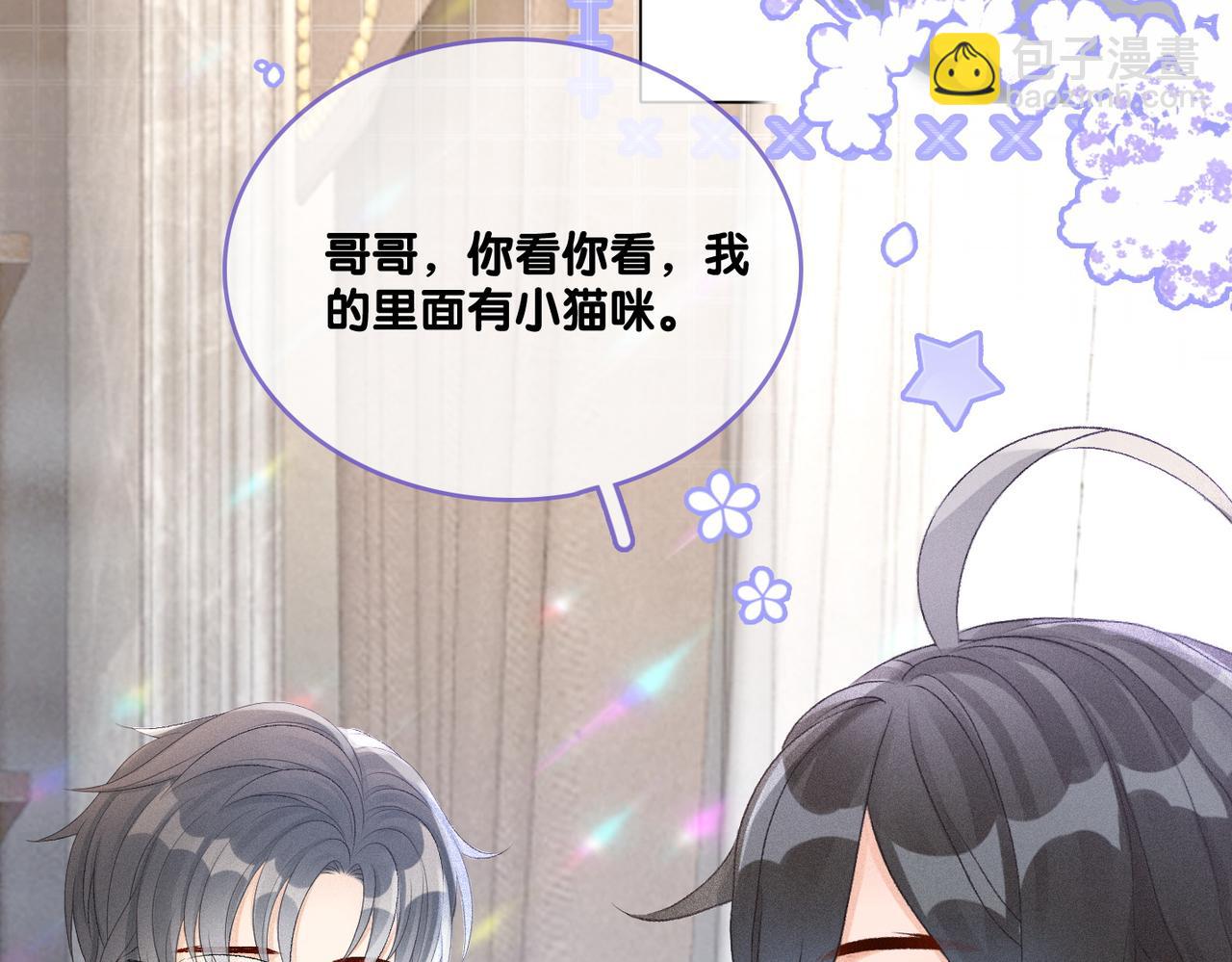 第17话 再秀新技能~(1/3)-第18话