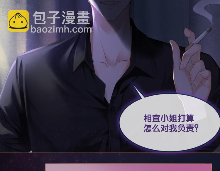 第1话 不小心睡了个男人？(1/4)-第2话