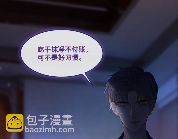 第1话 不小心睡了个男人？(1/4)-第2话