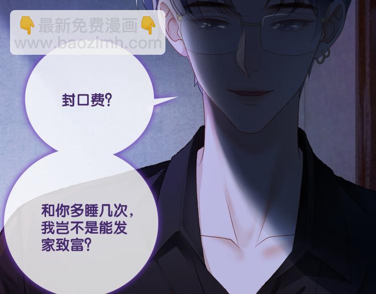 第1话 不小心睡了个男人？(1/4)-第2话