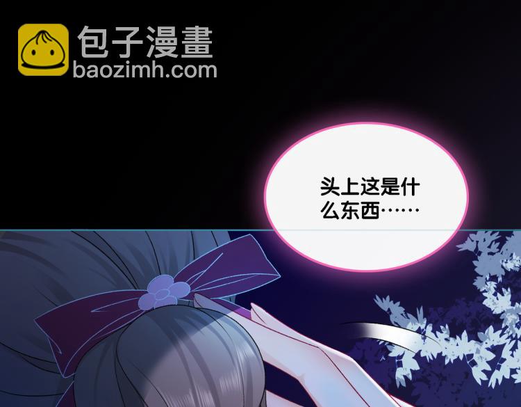 第1话 不小心睡了个男人？(1/4)-第2话