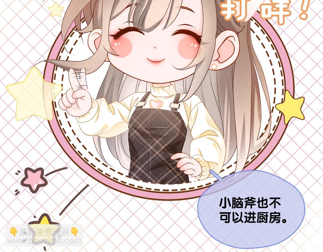 第19话 神秘新嘉宾(1/3)-第20话