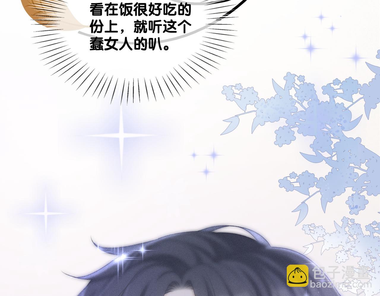 第19话 神秘新嘉宾(1/3)-第20话