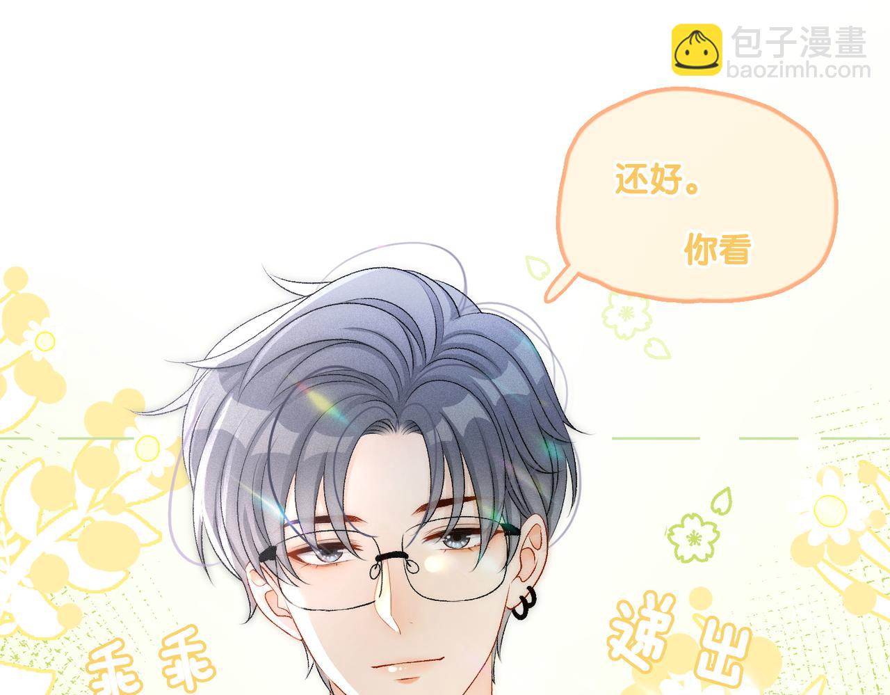 第19话 神秘新嘉宾(1/3)-第20话