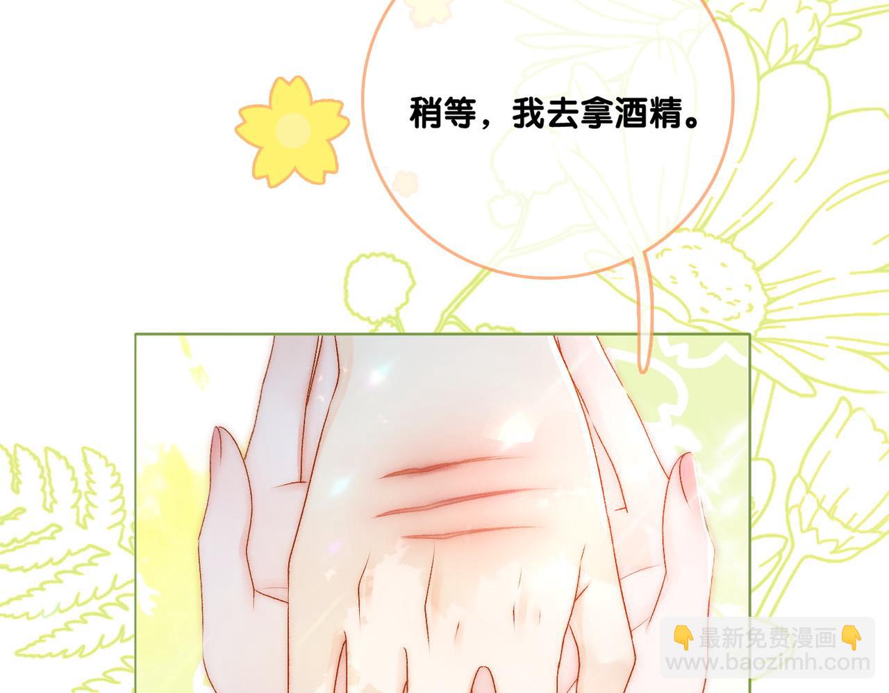 第19话 神秘新嘉宾(1/3)-第20话