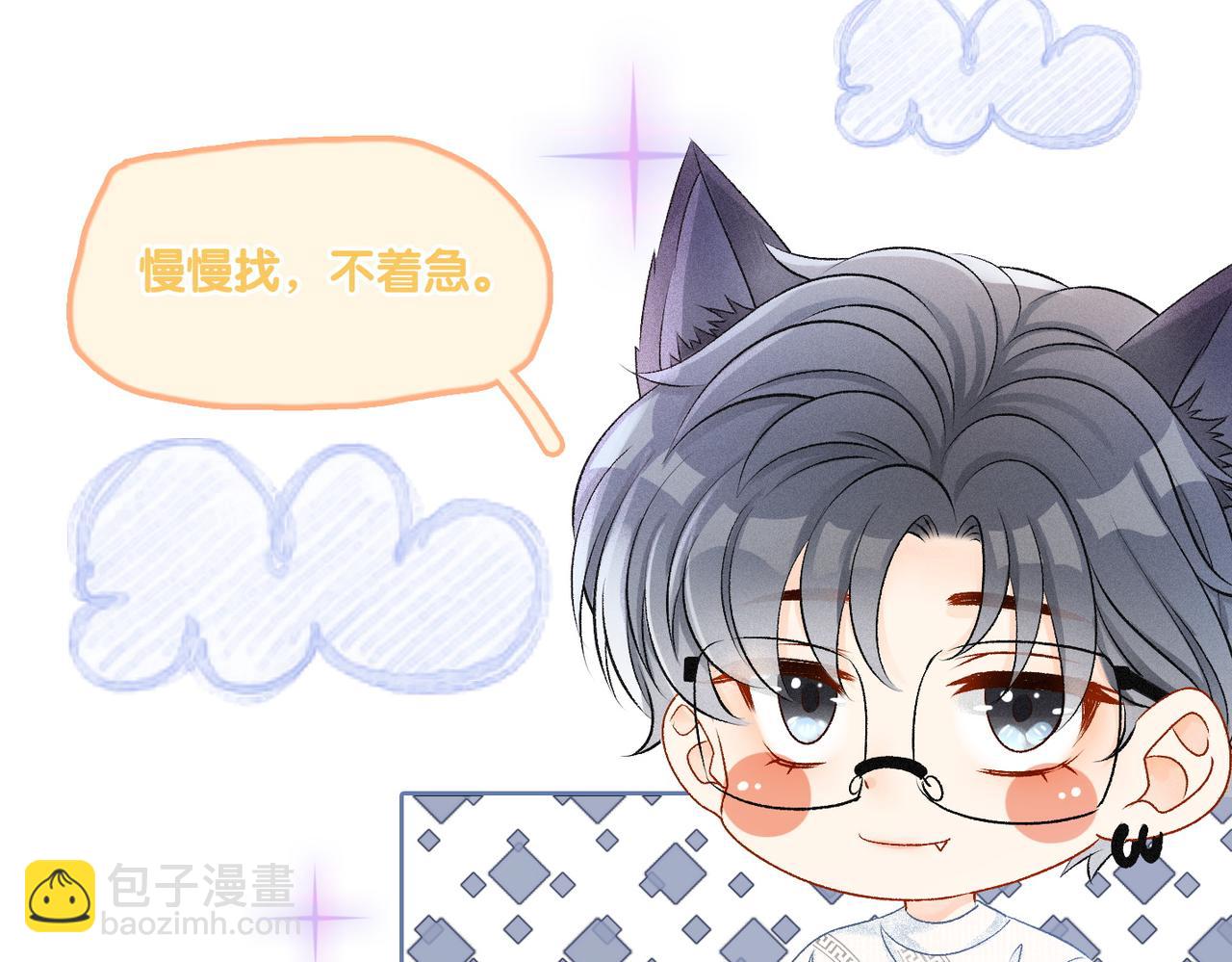 第19话 神秘新嘉宾(1/3)-第20话