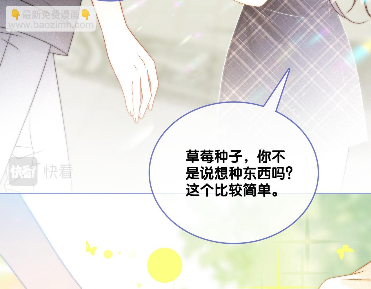 第21话 合作抓猪？！(1/3)-第22话