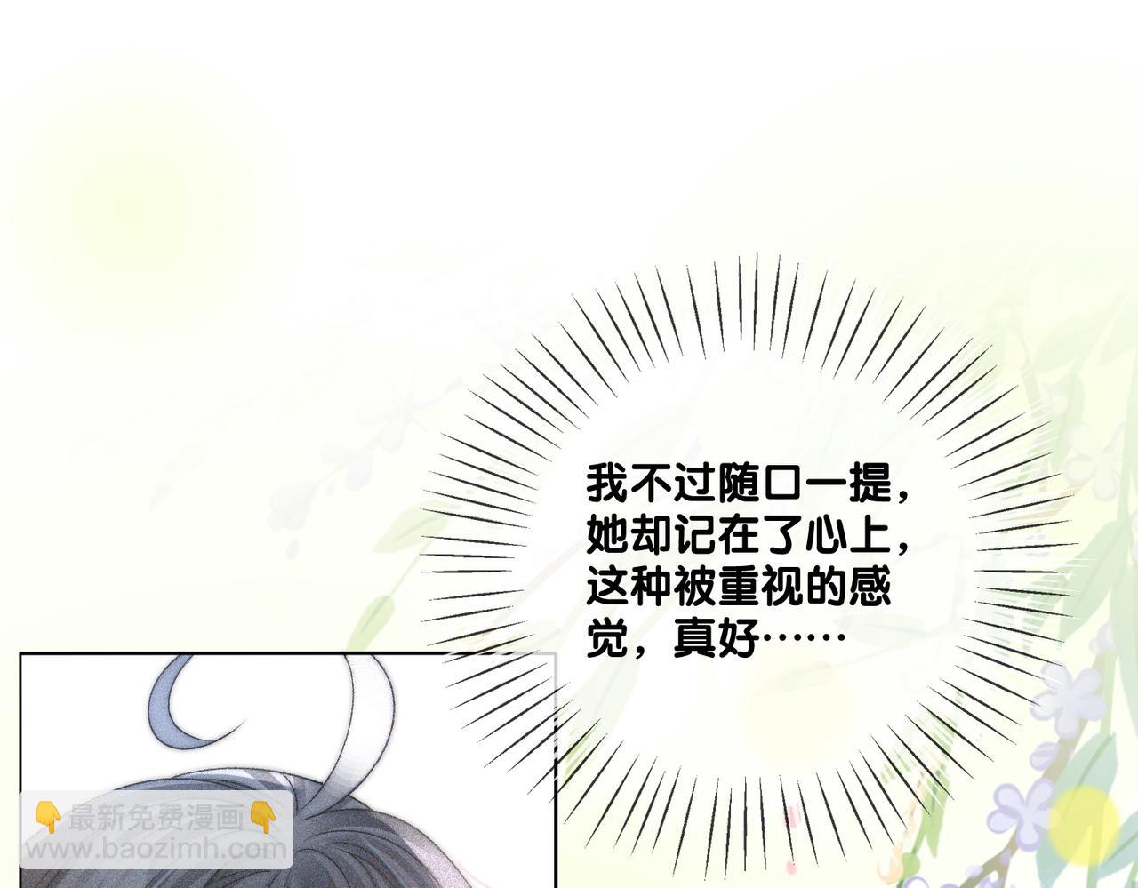 第21话 合作抓猪？！(1/3)-第22话