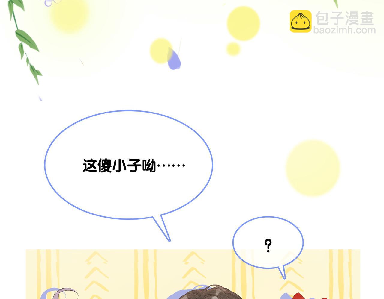 第21话 合作抓猪？！(1/3)-第22话