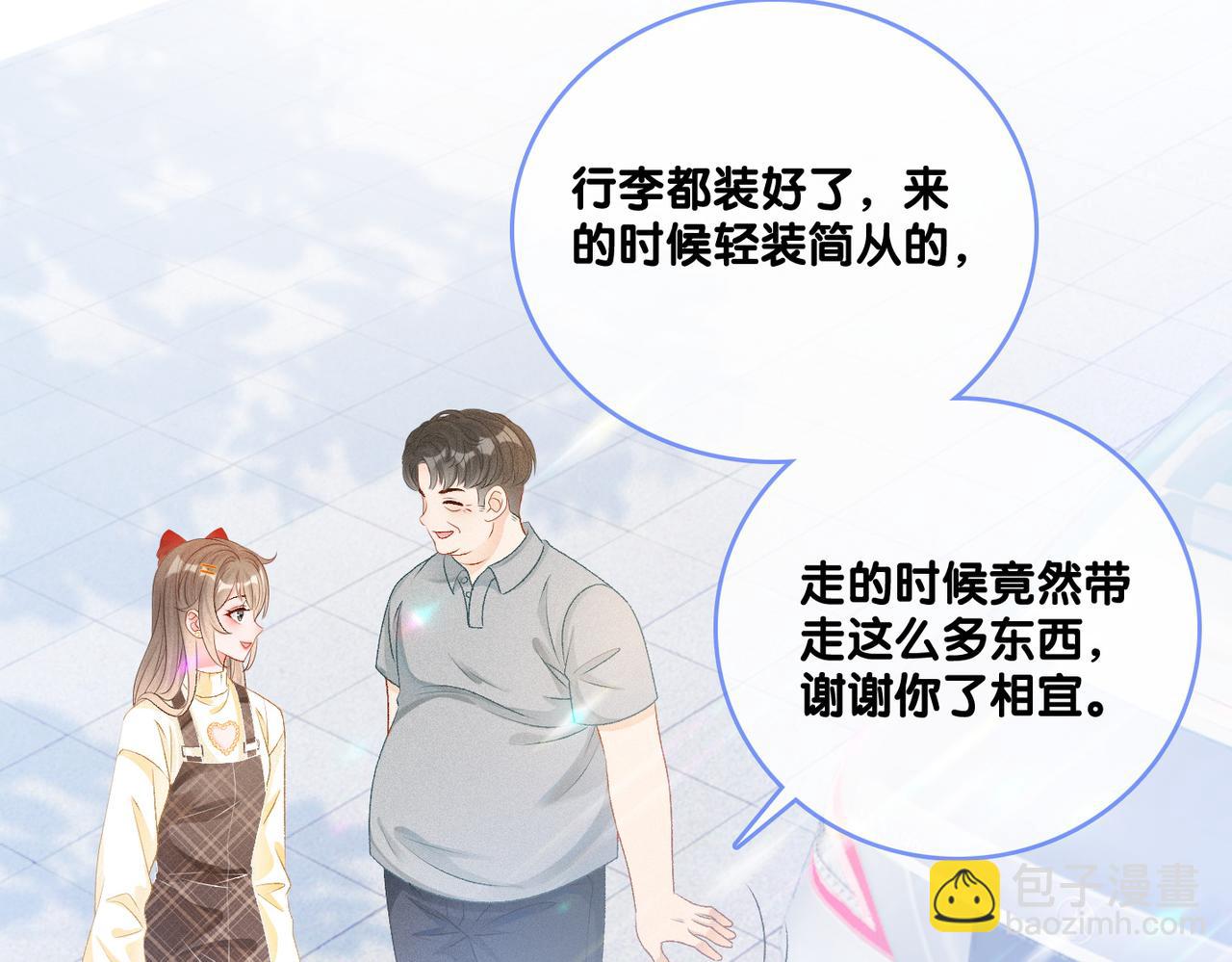 第21话 合作抓猪？！(1/3)-第22话