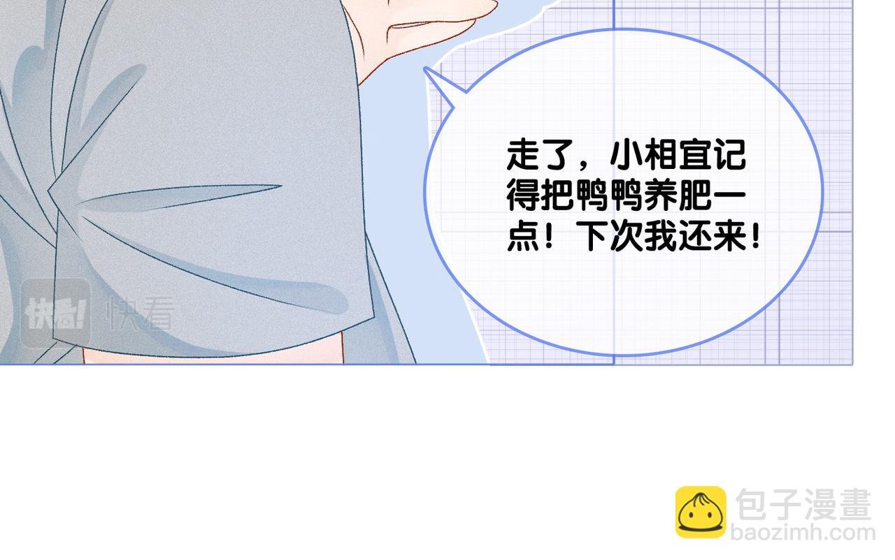 第21话 合作抓猪？！(1/3)-第22话