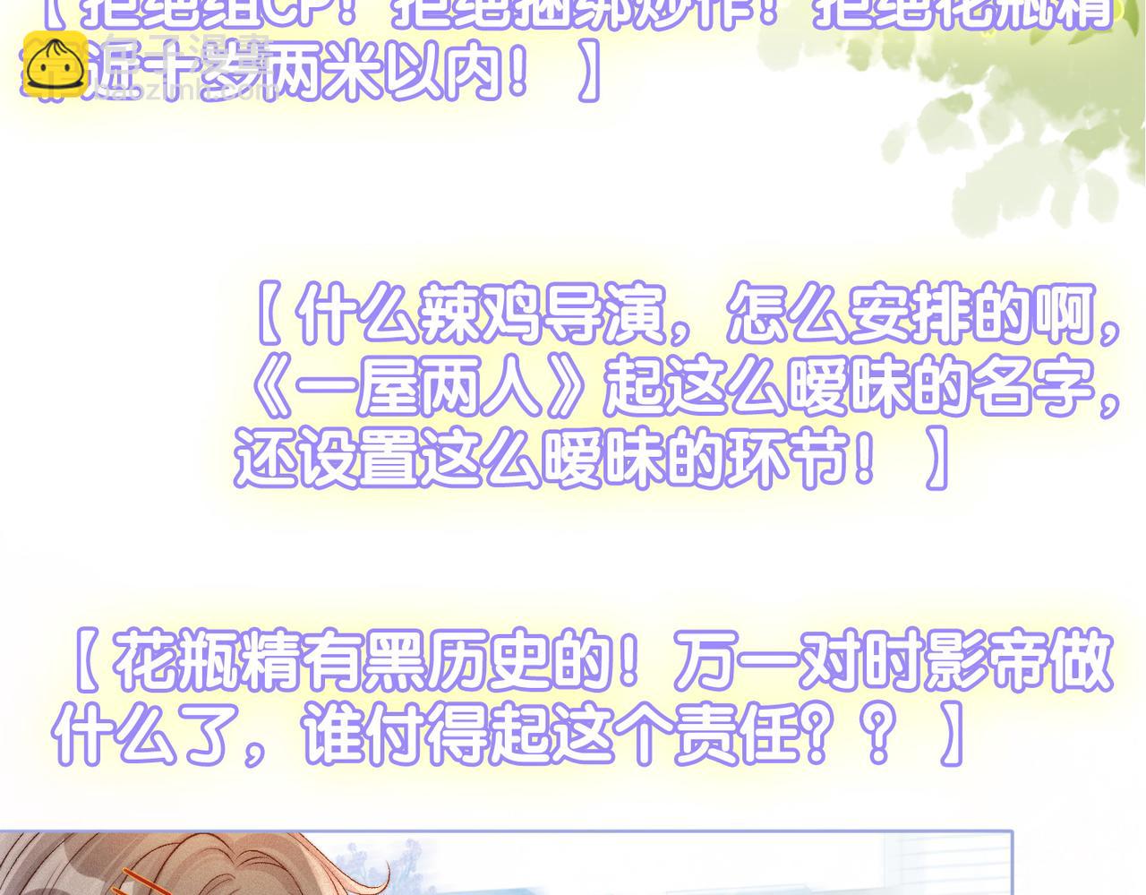 第21话 合作抓猪？！(1/3)-第22话