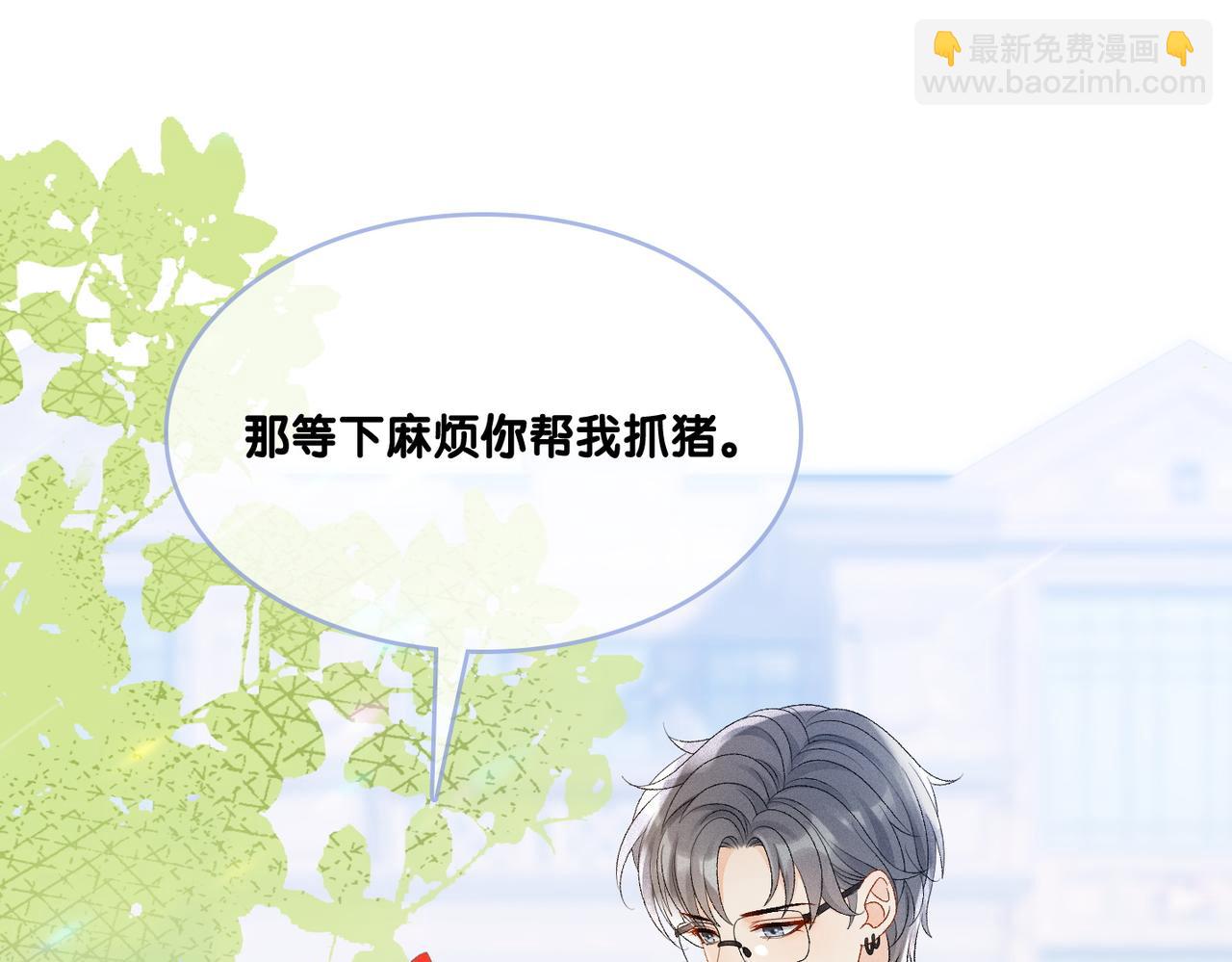 第21话 合作抓猪？！(1/3)-第22话