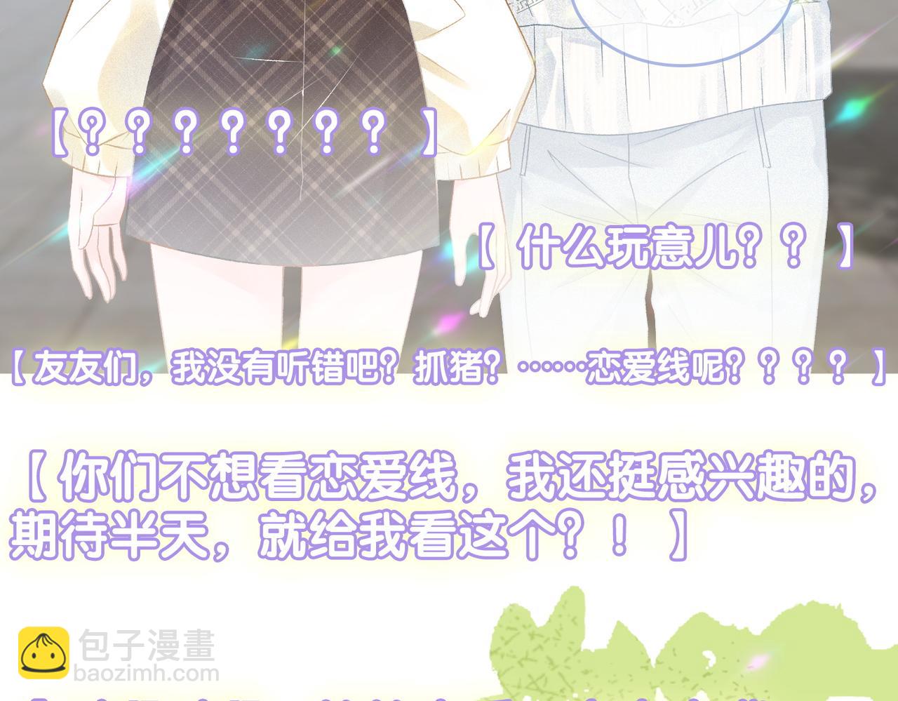 第21话 合作抓猪？！(1/3)-第22话