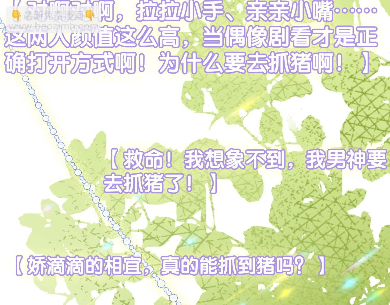 第21话 合作抓猪？！(1/3)-第22话