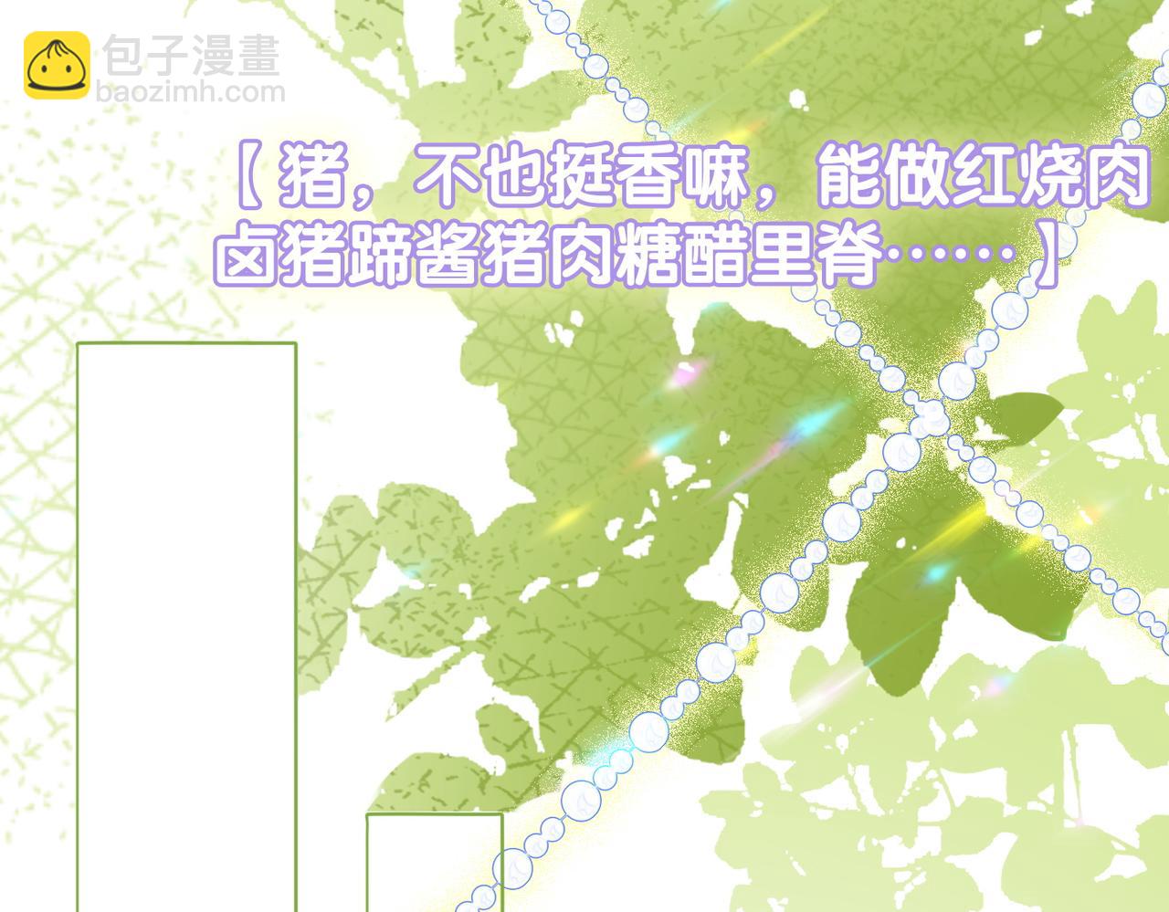 第21话 合作抓猪？！(1/3)-第22话